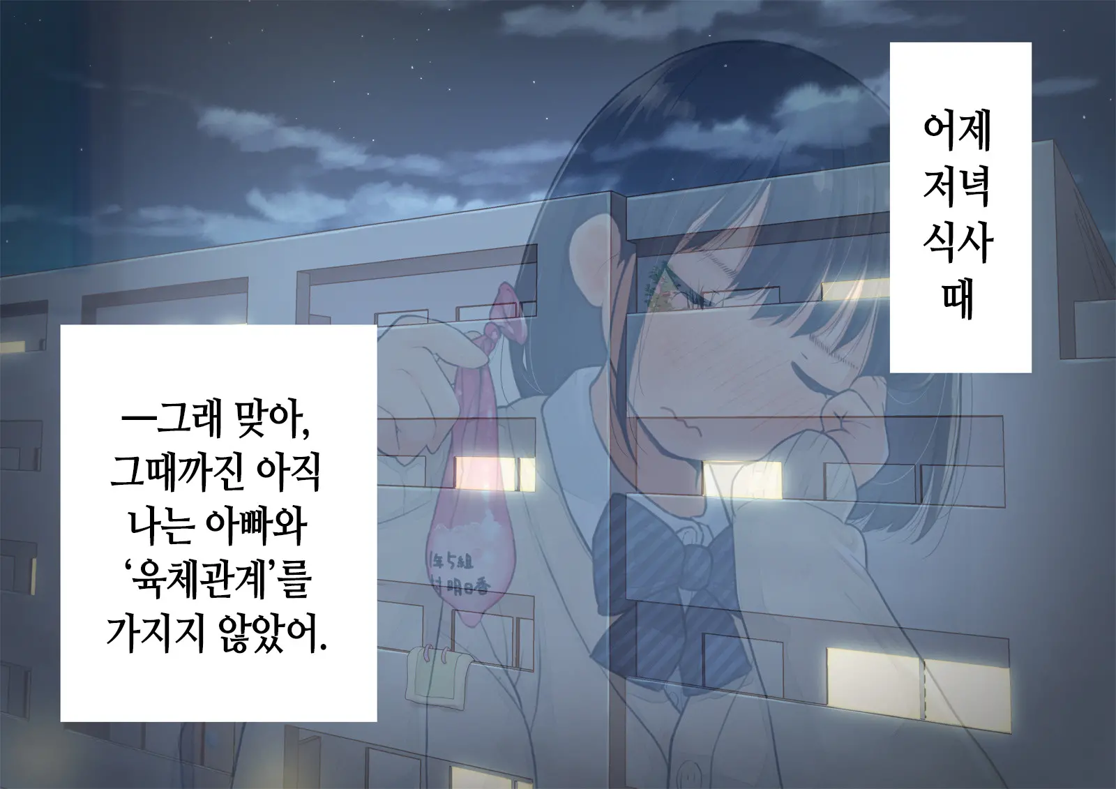 ~Chotto Fushigi Na Oyako No Seikyouiku Sex~ | 부 X 녀 ~ 약간 해괴한 부모자식 성교육 섹스 ~